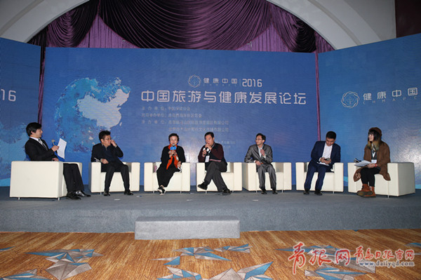 2016中国旅游与健康发展论坛-高端对话。