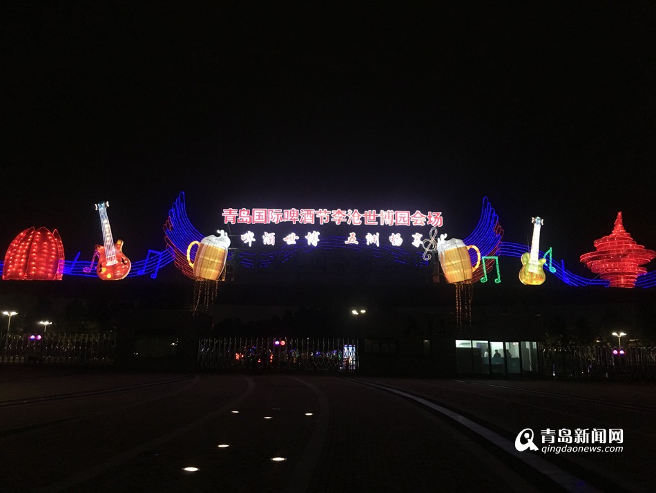 啤酒节世博园会场5号开嗨 吃喝玩乐啥都有
