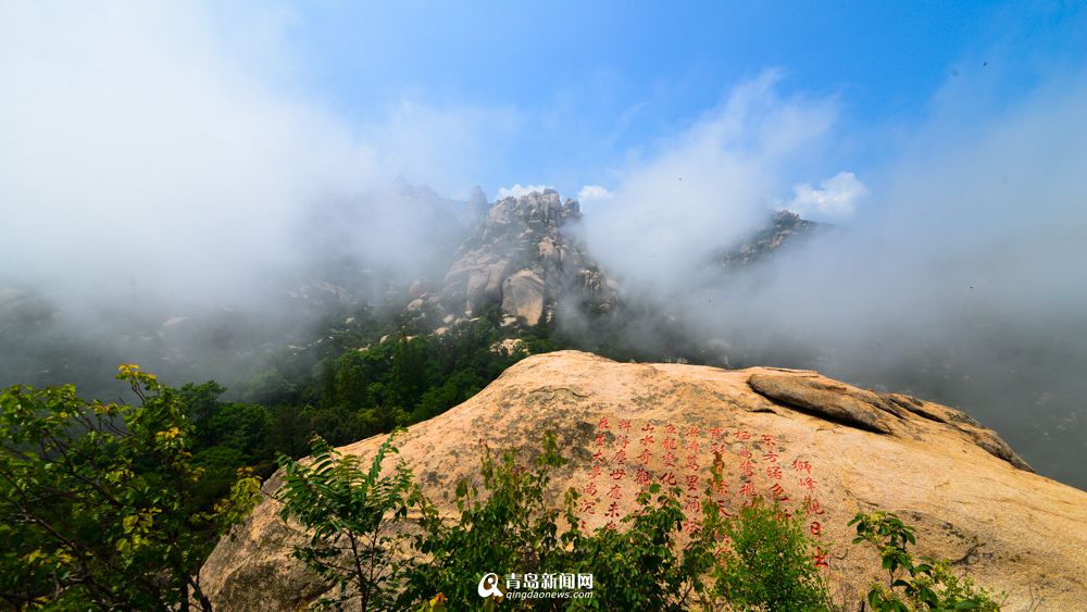 晒崂山仰口夏日美图 云雾缭绕似仙境