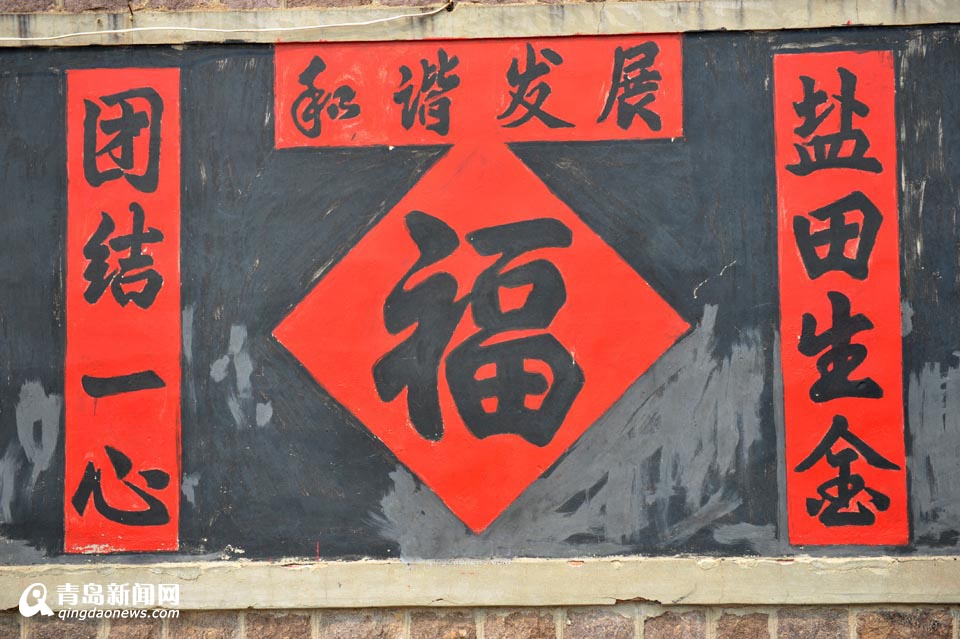 探访青岛最后的盐场 盐垛堆得像银山