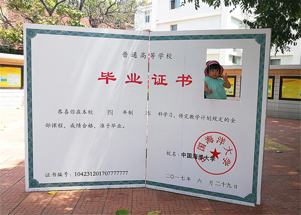 快来围观合影！青岛某高校现巨型毕业证